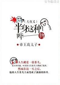 (犬夜叉同人)犬夜叉之當奈落家有個葉沉/犬夜叉之半身這種嗶——物