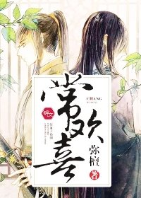 常歡喜