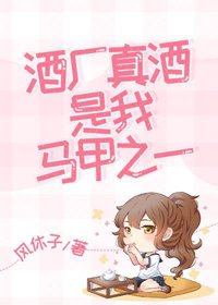 (BG/綜漫同人)酒廠真酒是我馬甲之一
