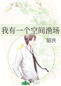 我有一個空間漁場