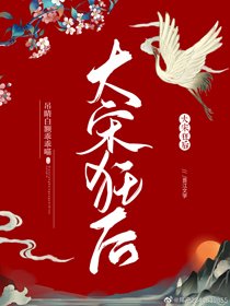 大宋狂後