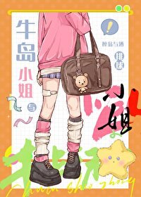 (綜漫同人)牛島小 姐與排球小巨人