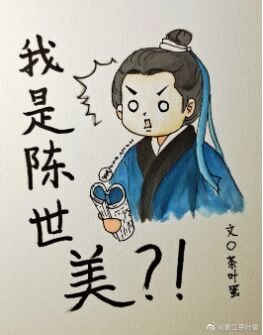（七五同人）[七五] 我是陳世美？！